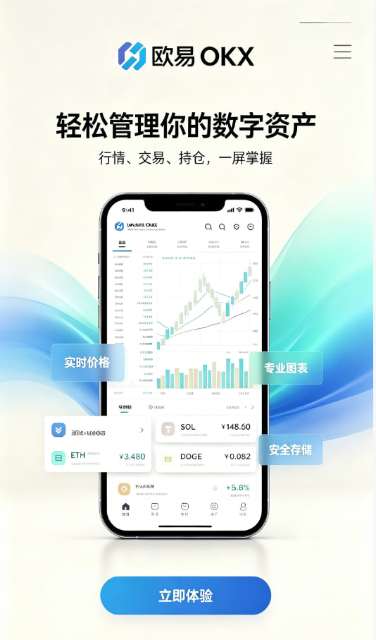 欧交易所app官方关于数字资产交易的那些常见疑问
